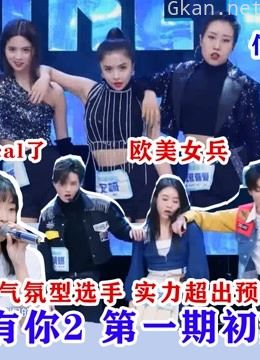 【青春有你2| 信纸 reaction】这里是一天能爱30个妹妹的心如止水