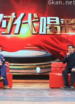 为时代喝彩精彩合集