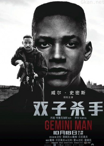 双子杀手（普通话）
