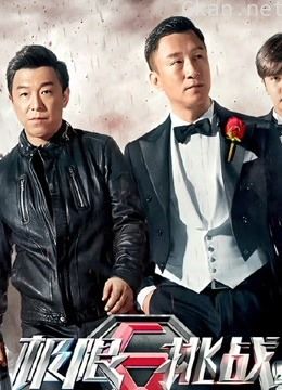 极限挑战 第一季片段