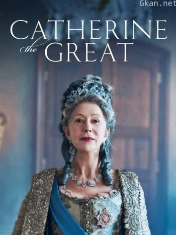 叶卡捷琳娜大帝