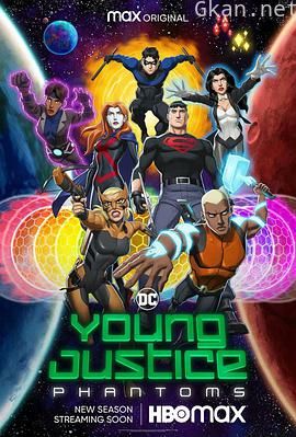 少年正义联盟 第四季