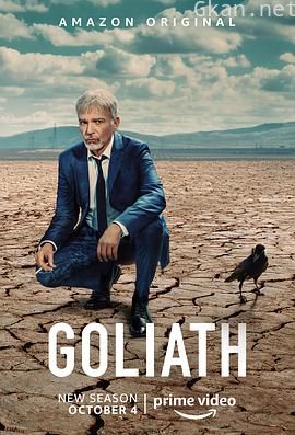 律界巨人 第三季