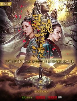 灵魂摆渡·黄泉