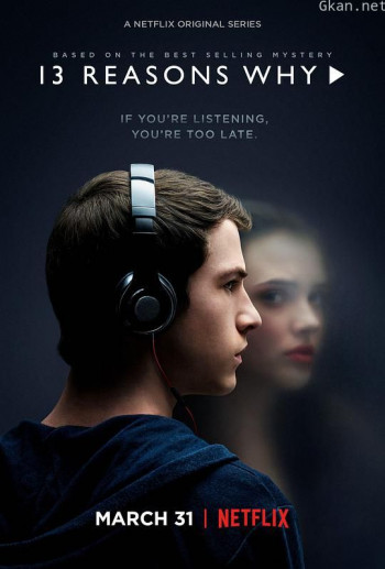 十三个原因 第一季