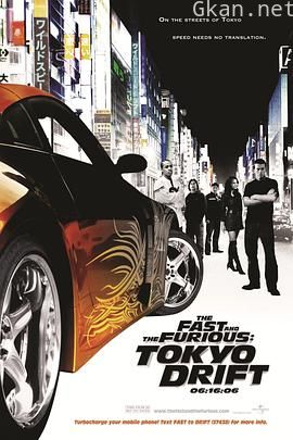 速度与激情3：东京漂移