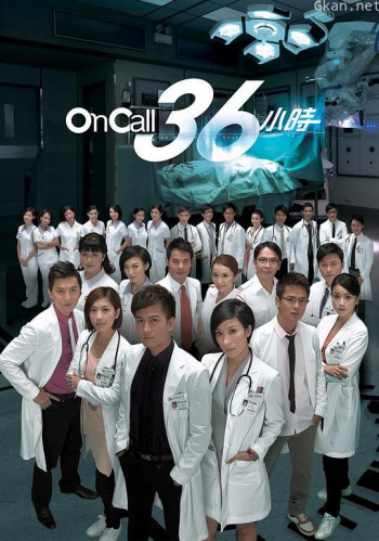 On Call 36小时