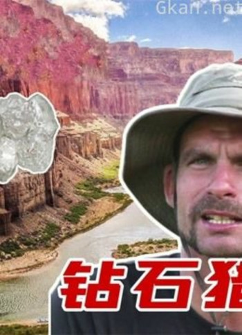 求生寻宝-精彩寻宝求生纪录片