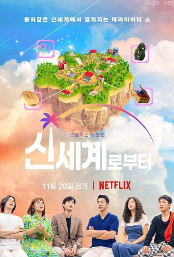 新世界：虚拟货币争霸战