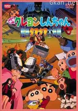 蜡笔小新之黑暗珠珠大追击