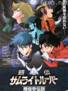 魔神坛斗士 辉煌帝传说