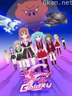 Crane Game Girls 第二季