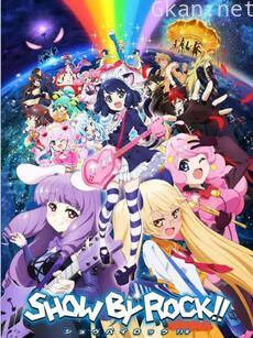 SHOW BY ROCK!! 第二季