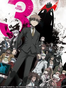 弹丸论破3 -未来篇-