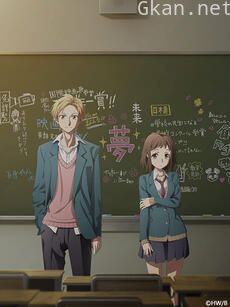 无论何时我们的恋情都是10厘米。~告白实行委员会~