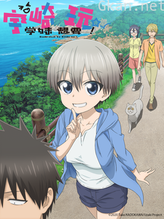 宇崎学妹想要玩!