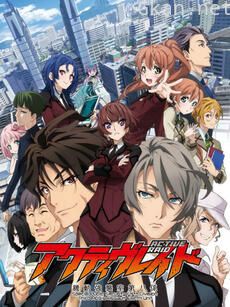 Active Raid -机动强袭室第八课-