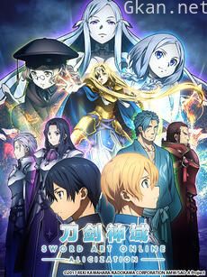 刀剑神域 Alicization