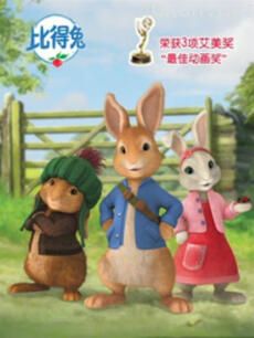 比得兔（ 第一季）
