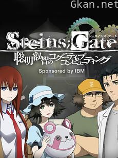 命运石之门 聪明睿智的认知计算