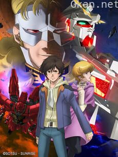 机动战士高达独角兽(UC) RE:0096