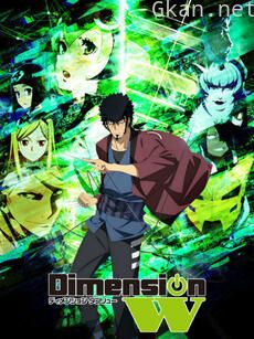 Dimension W~维度战记~ OVA
