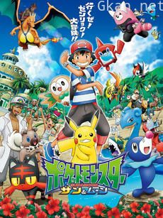 精灵宝可梦 日月