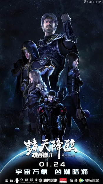 雄兵连2诸天降临