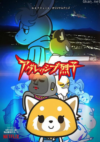 职场小烈 第二季