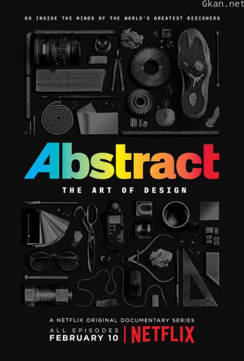 抽象:设计的艺术 第一季