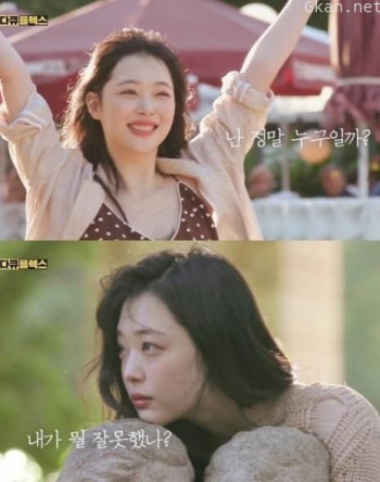 雪莉哪里让你觉得不舒服？