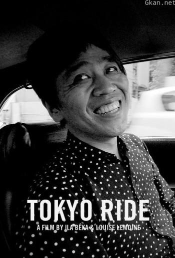 TOKYO RIDE