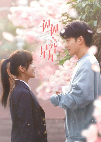 一闪一闪亮星星