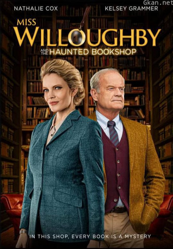 威洛比小姐与闹鬼书店