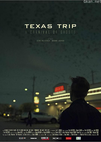 德州之旅,幽灵的狂欢盛宴