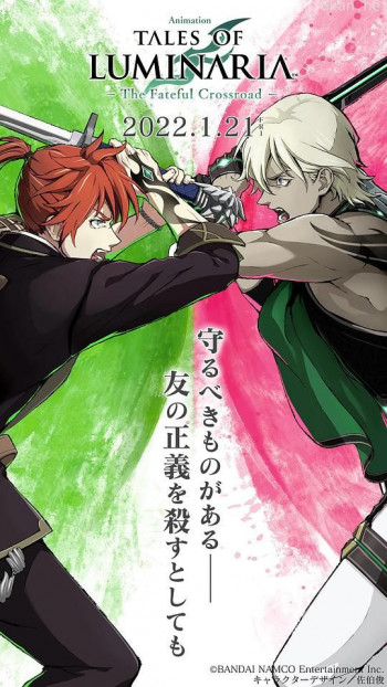 テイルズ オブ ルミナリア The Fateful Crossroad