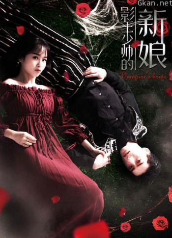 影王少帅的新娘