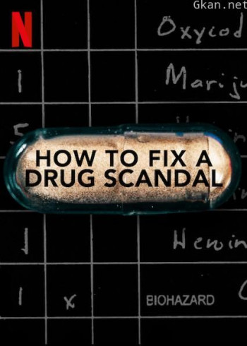 麻州毒品丑闻 第一季