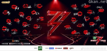 乘风破浪的姐姐 第二季