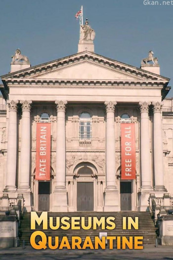 隔离下的博物馆