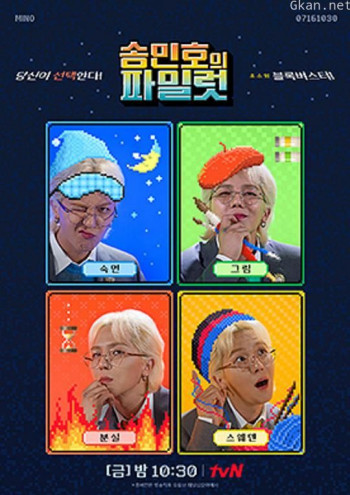 宋旻浩的实验室