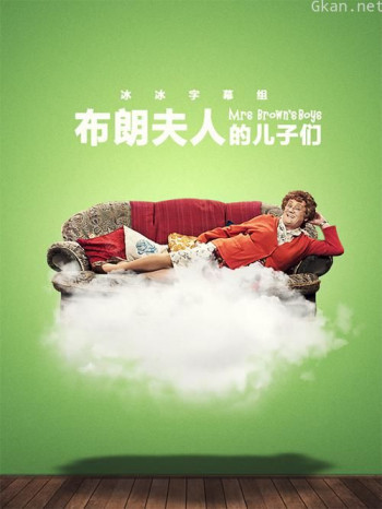 布朗夫人的儿子们 第三季