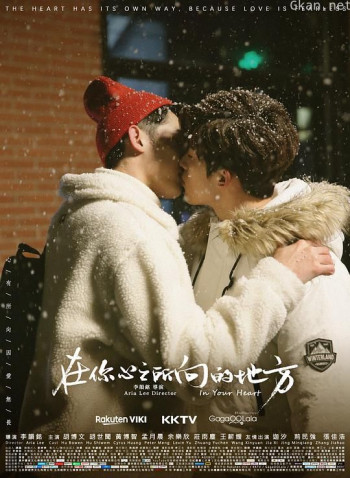 在你心之所向的地方