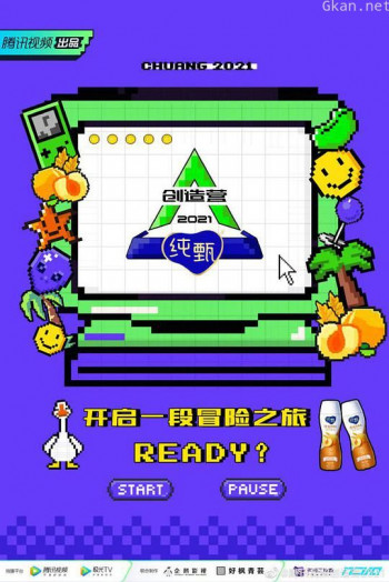 创造营2021·宿舍日记