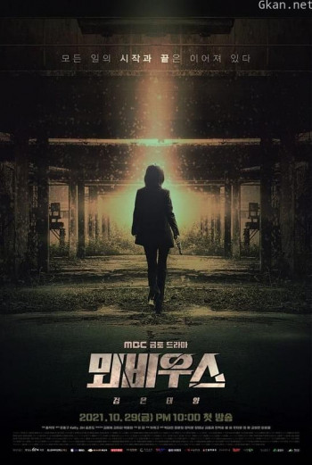 莫比乌斯：黑色太阳