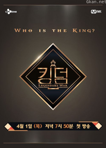 王国:传奇的战争