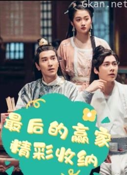 秦霄贤 唐九洲组团剧本杀