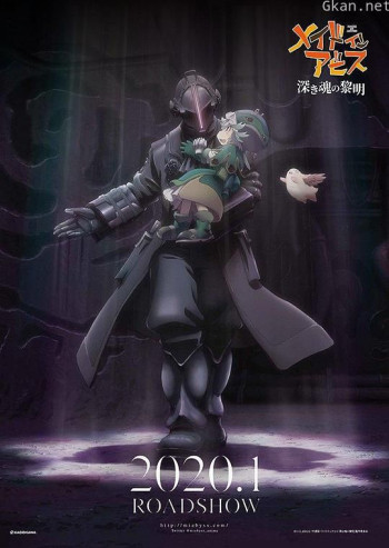 来自深渊:深魂的黎明