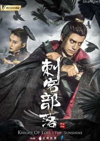 刺客部落I绿石炼狱