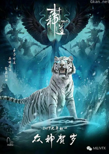 封神道:哪吒闹海